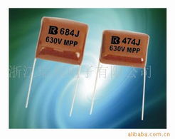 浙江瑞邦電子 其他有機(jī)薄膜電容產(chǎn)品詳解
